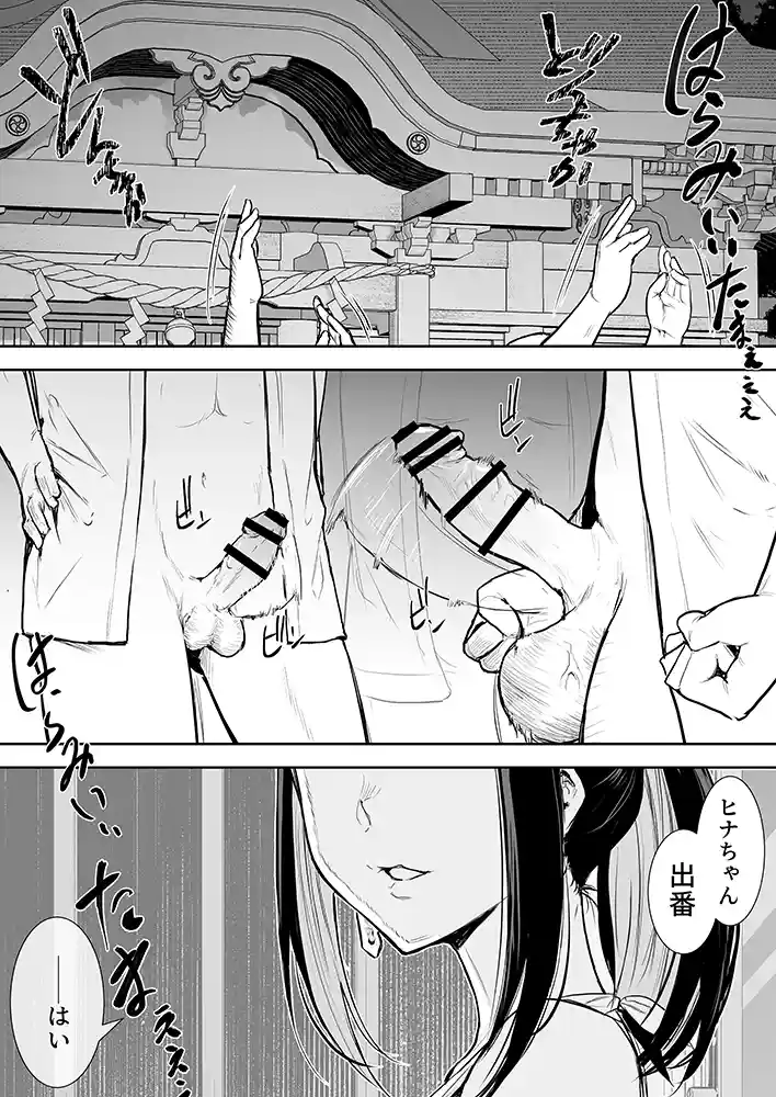 “【エロ漫画】オハラミサマ【花森バンビ】無料エロ漫画同人誌