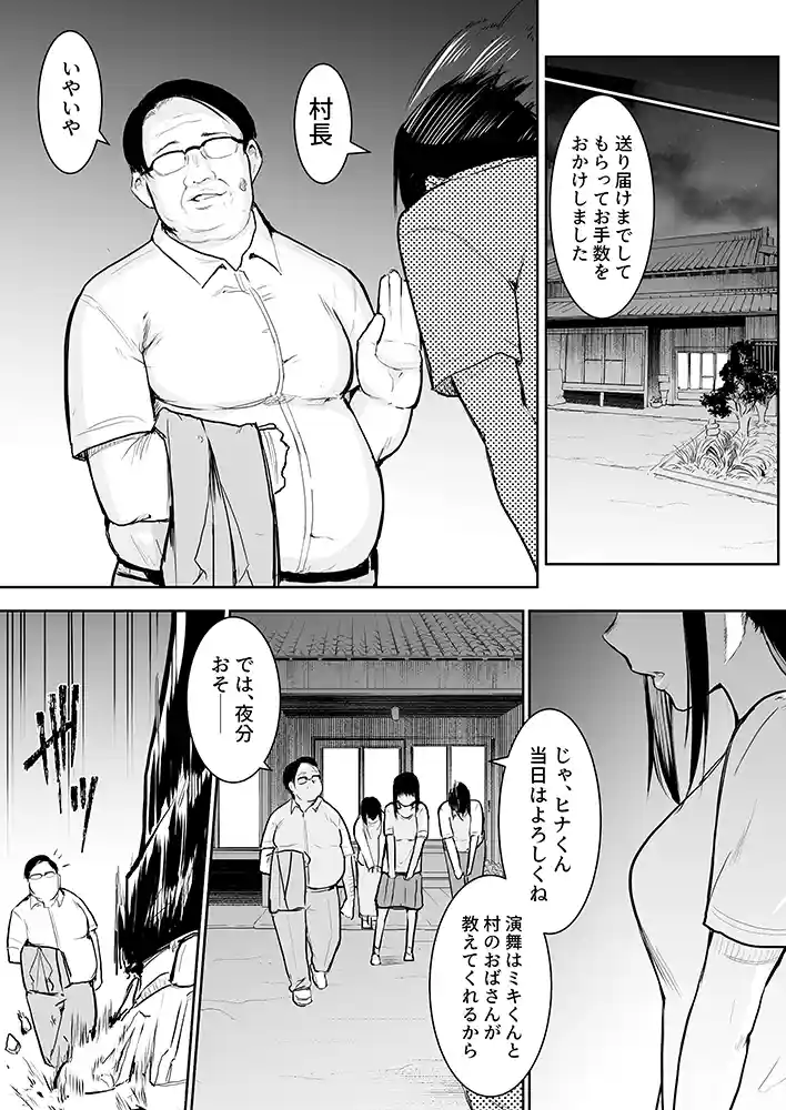 “【エロ漫画】オハラミサマ【花森バンビ】無料エロ漫画同人誌