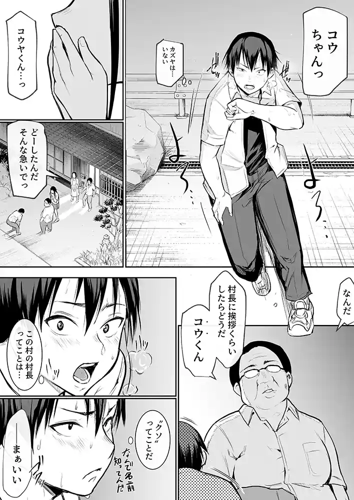 “【エロ漫画】オハラミサマ【花森バンビ】無料エロ漫画同人誌