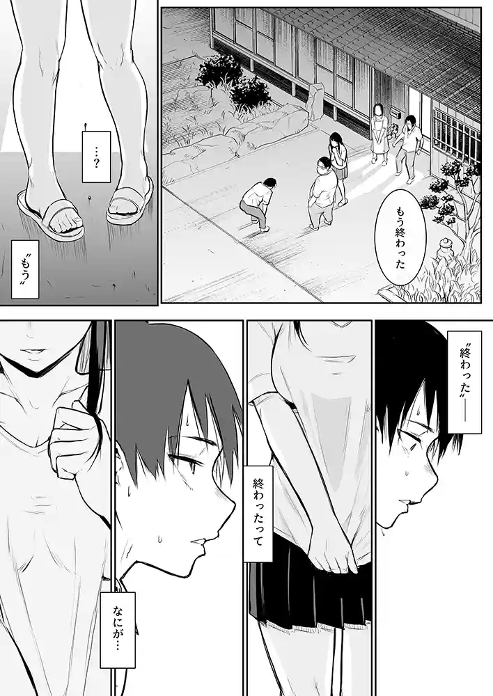 “【エロ漫画】オハラミサマ【花森バンビ】無料エロ漫画同人誌