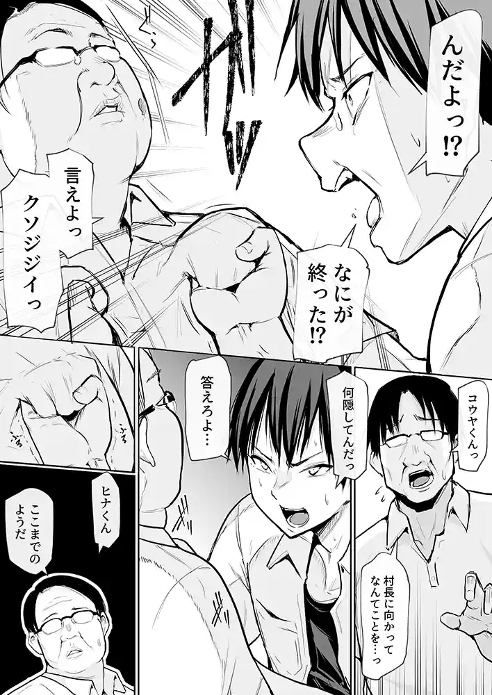 “【エロ漫画】オハラミサマ【花森バンビ】無料エロ漫画同人誌