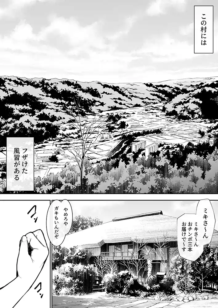 “【エロ漫画】オハラミサマ【花森バンビ】無料エロ漫画同人誌