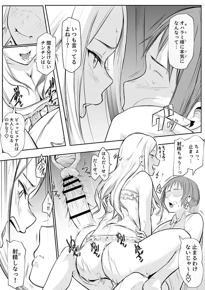 “【エロ漫画】オハラミサマ【花森バンビ】無料エロ漫画同人誌