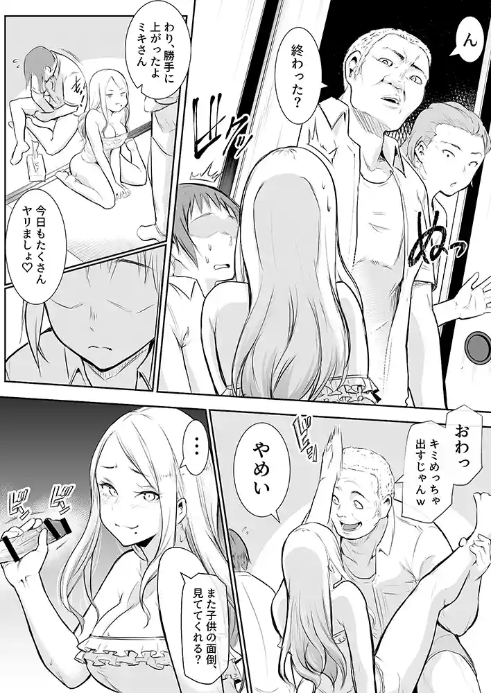 “【エロ漫画】オハラミサマ【花森バンビ】無料エロ漫画同人誌