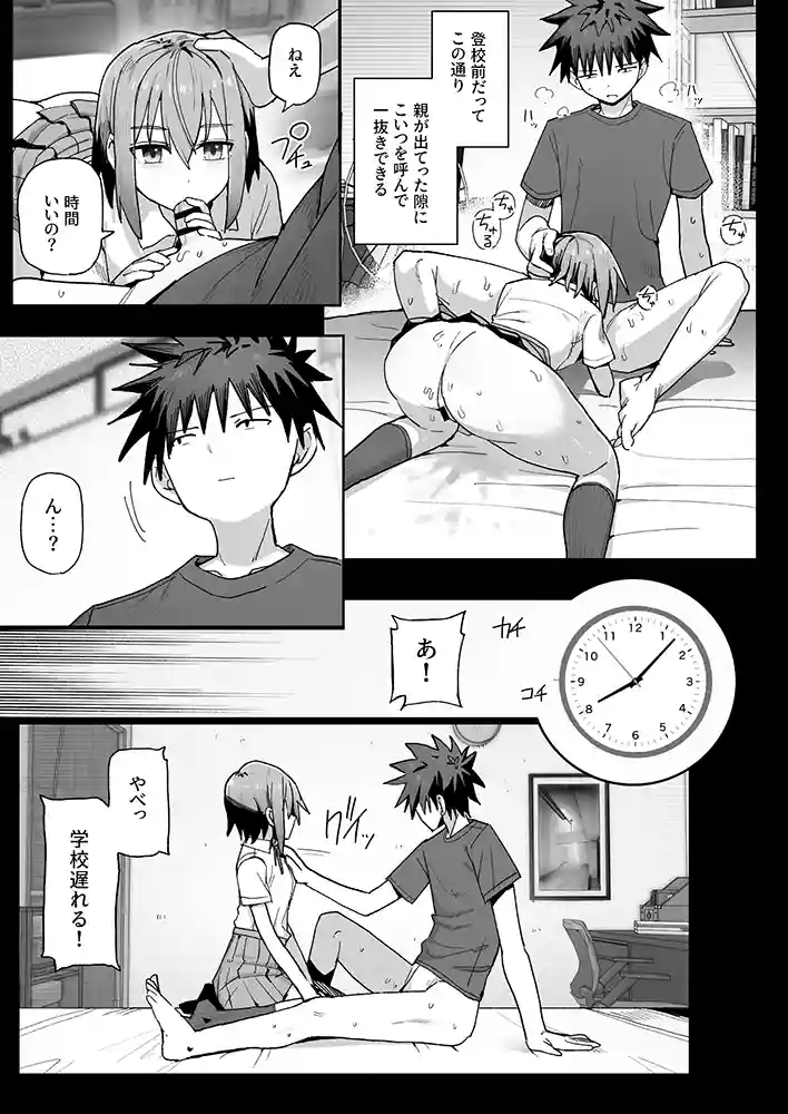 “【エロ漫画】ずっと離さないでね。-オナホな無感情幼馴染と純愛に堕ちるまで-【クルマヤ公道】無料エロ漫画同人誌