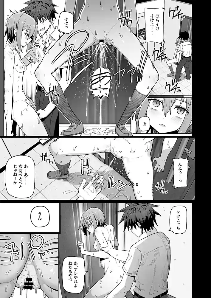 “【エロ漫画】ずっと離さないでね。-オナホな無感情幼馴染と純愛に堕ちるまで-【クルマヤ公道】無料エロ漫画同人誌