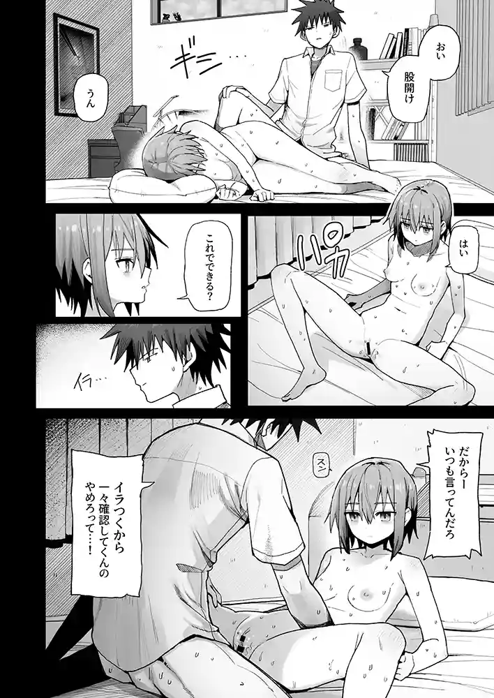 “【エロ漫画】ずっと離さないでね。-オナホな無感情幼馴染と純愛に堕ちるまで-【クルマヤ公道】無料エロ漫画同人誌