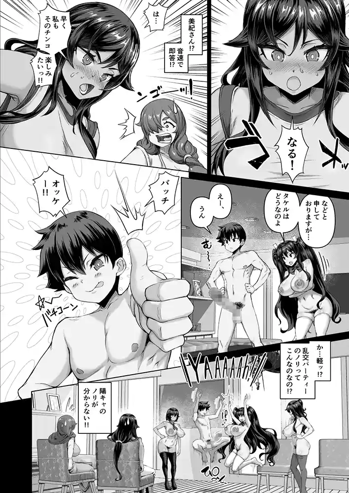 “【エロ漫画】デカチンになったら巨乳幼馴染とその巨乳友達たちが発情してハーレムになった！！4