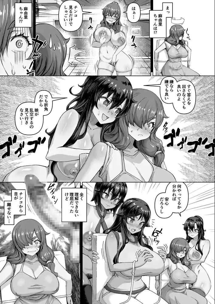 “【エロ漫画】デカチンになったら巨乳幼馴染とその巨乳友達たちが発情してハーレムになった！！4