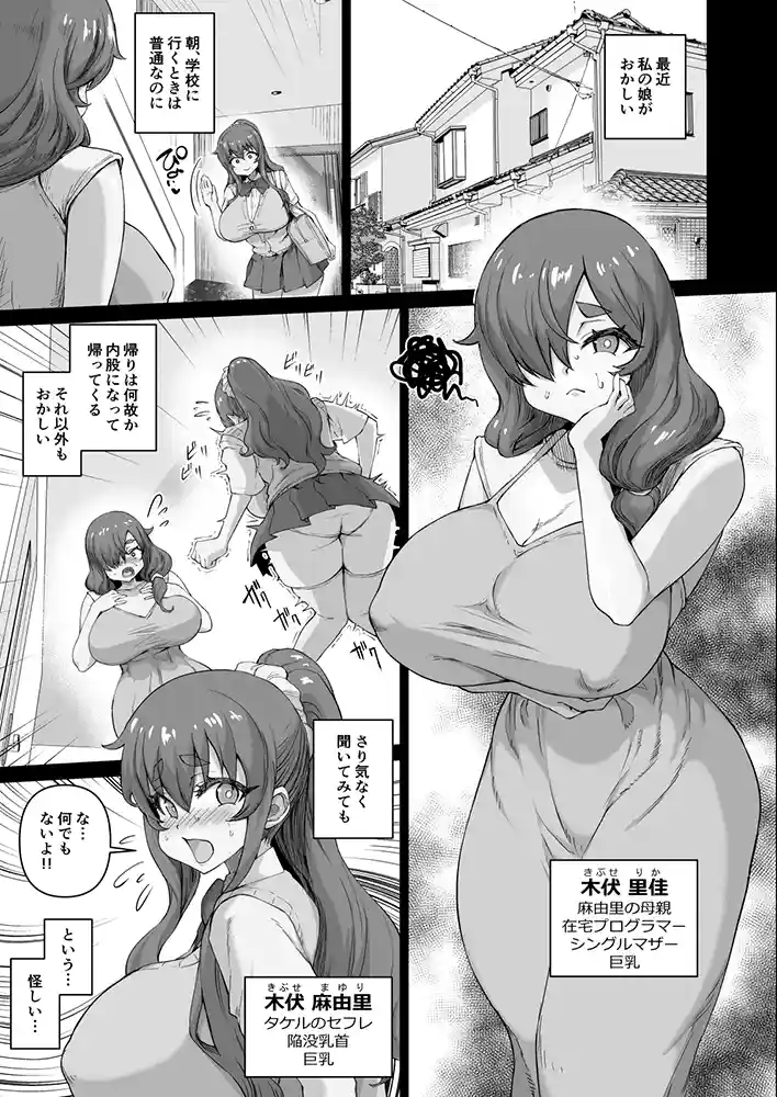 “【エロ漫画】デカチンになったら巨乳幼馴染とその巨乳友達たちが発情してハーレムになった！！4