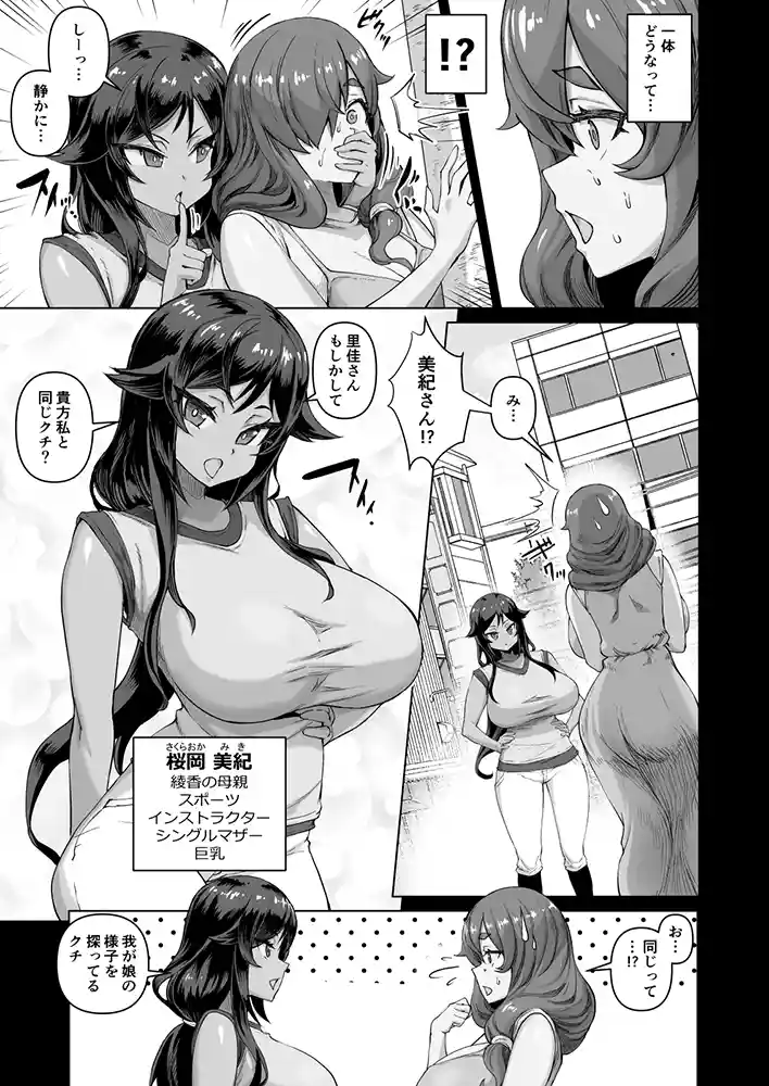 “【エロ漫画】デカチンになったら巨乳幼馴染とその巨乳友達たちが発情してハーレムになった！！4