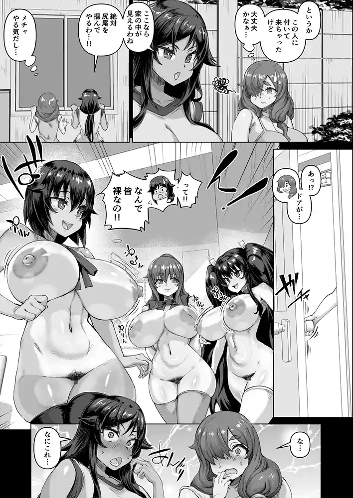 “【エロ漫画】デカチンになったら巨乳幼馴染とその巨乳友達たちが発情してハーレムになった！！4