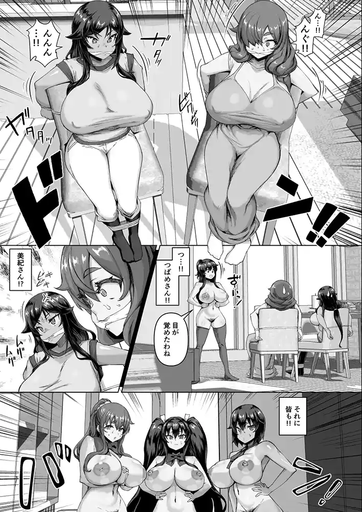 “【エロ漫画】デカチンになったら巨乳幼馴染とその巨乳友達たちが発情してハーレムになった！！4