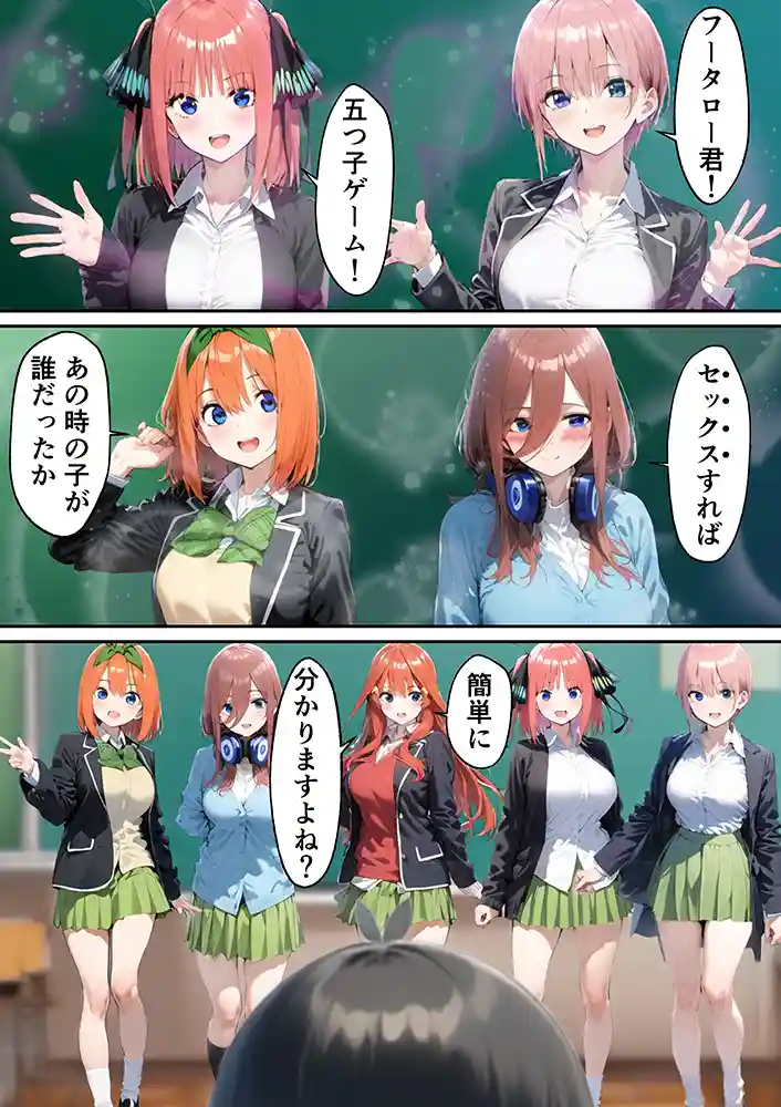 “【エロ漫画】五つ子ゲーム！【ももまろ】無料エロ漫画同人誌