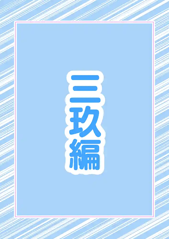 “【エロ漫画】五つ子ゲーム！【ももまろ】無料エロ漫画同人誌