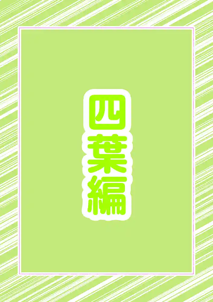 “【エロ漫画】五つ子ゲーム！【ももまろ】無料エロ漫画同人誌