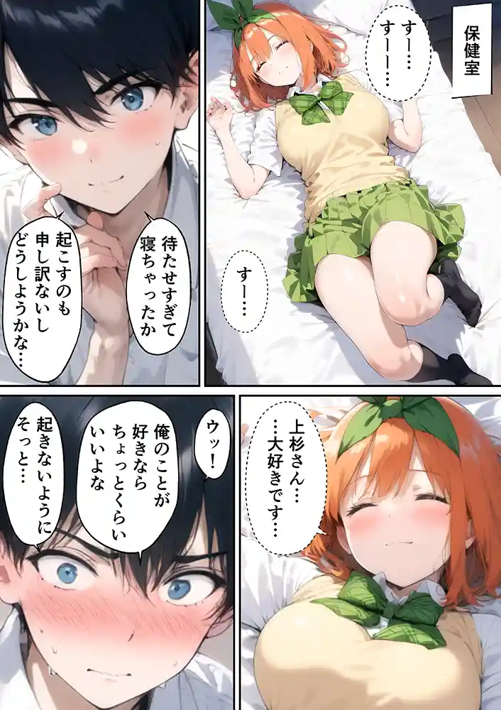 “【エロ漫画】五つ子ゲーム！【ももまろ】無料エロ漫画同人誌