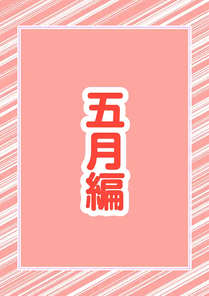 “【エロ漫画】五つ子ゲーム！【ももまろ】無料エロ漫画同人誌