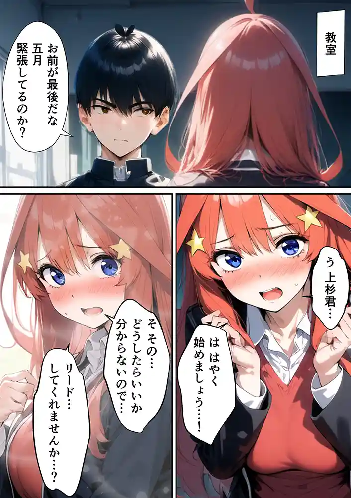 “【エロ漫画】五つ子ゲーム！【ももまろ】無料エロ漫画同人誌