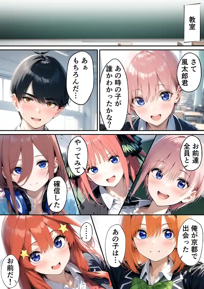 “【エロ漫画】五つ子ゲーム！【ももまろ】無料エロ漫画同人誌