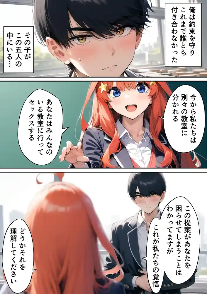 “【エロ漫画】五つ子ゲーム！【ももまろ】無料エロ漫画同人誌