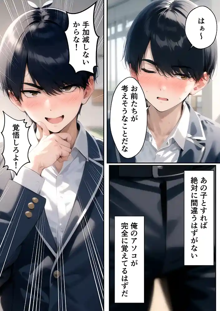 “【エロ漫画】五つ子ゲーム！【ももまろ】無料エロ漫画同人誌