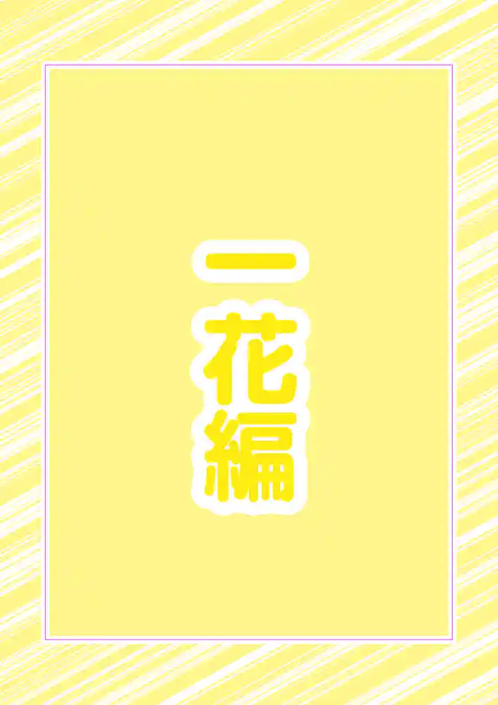 “【エロ漫画】五つ子ゲーム！【ももまろ】無料エロ漫画同人誌