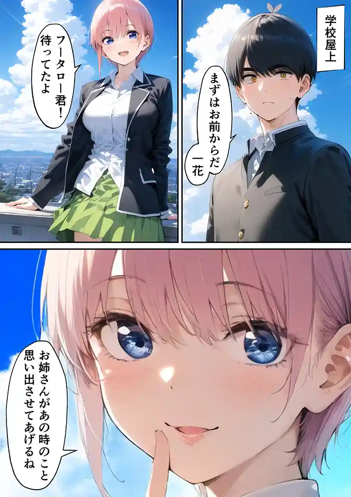 “【エロ漫画】五つ子ゲーム！【ももまろ】無料エロ漫画同人誌