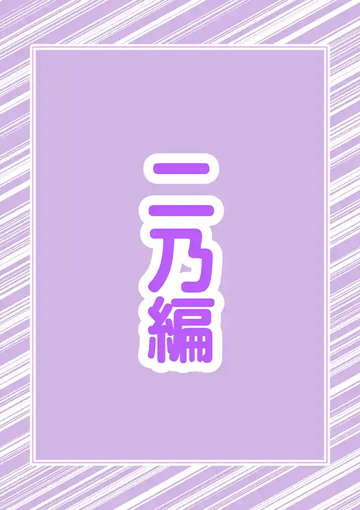 “【エロ漫画】五つ子ゲーム！【ももまろ】無料エロ漫画同人誌