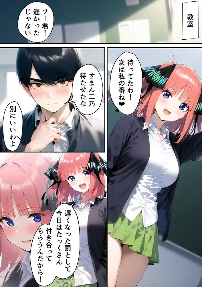 “【エロ漫画】五つ子ゲーム！【ももまろ】無料エロ漫画同人誌