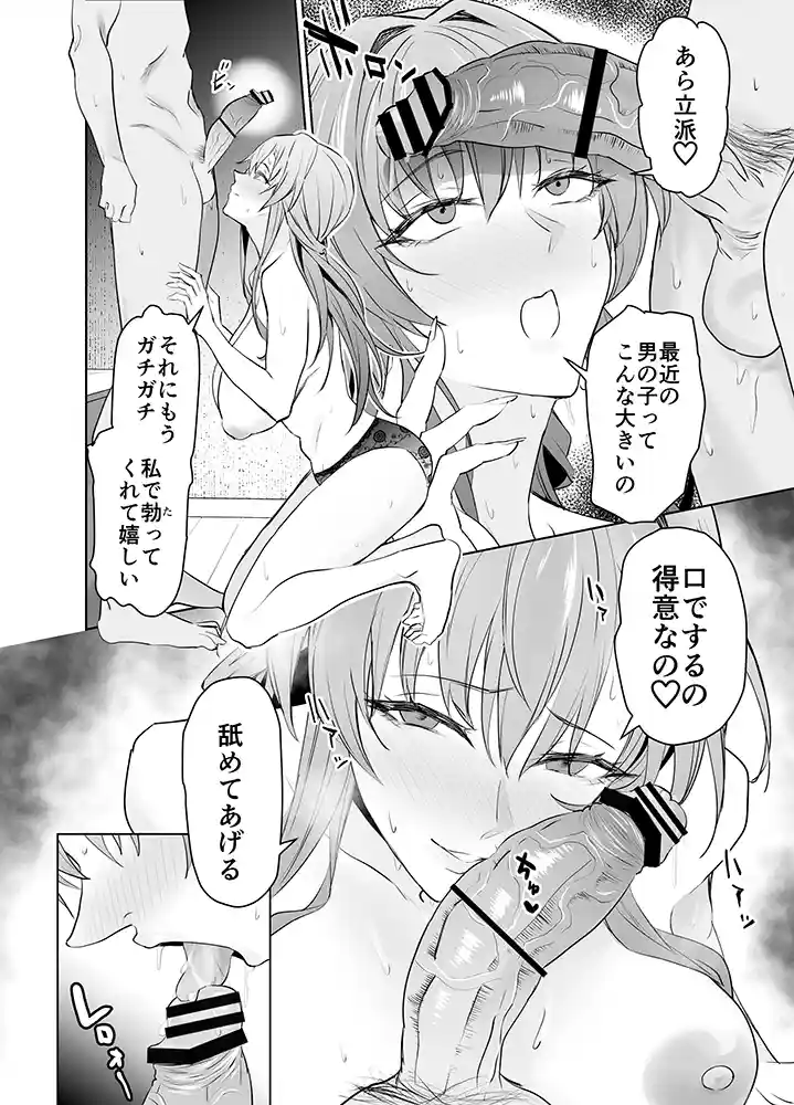 “【エロ漫画】彼女のママとのセフレ契約【拡張パーツ（遠藤良危）】無料エロ漫画同人誌
