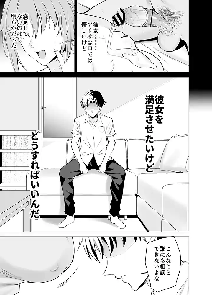 “【エロ漫画】彼女のママとのセフレ契約【拡張パーツ（遠藤良危）】無料エロ漫画同人誌