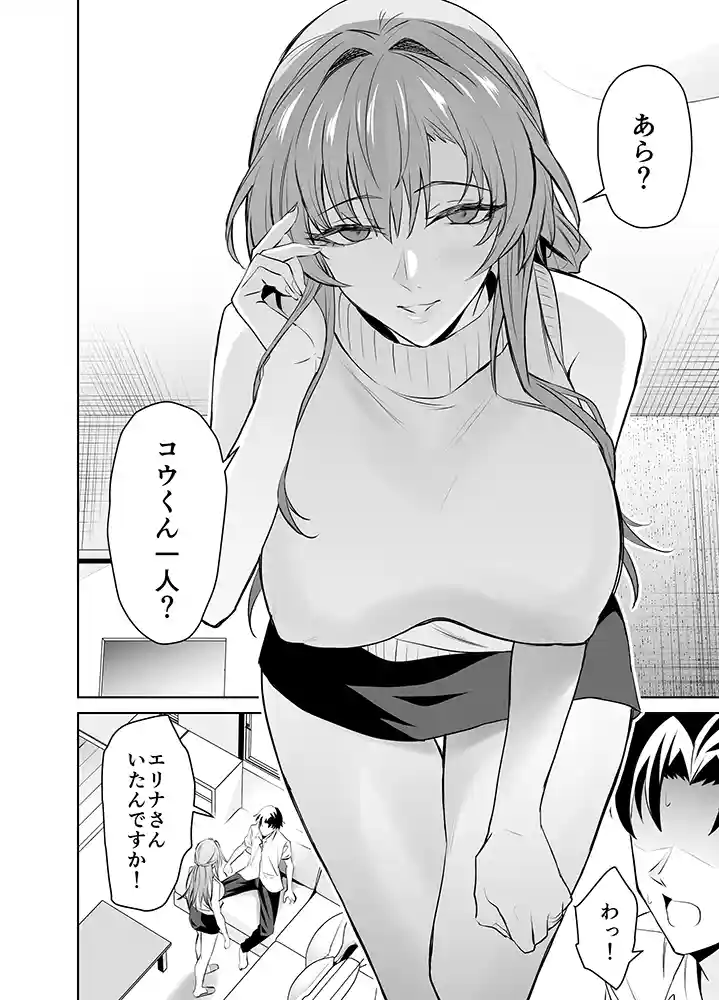 “【エロ漫画】彼女のママとのセフレ契約【拡張パーツ（遠藤良危）】無料エロ漫画同人誌