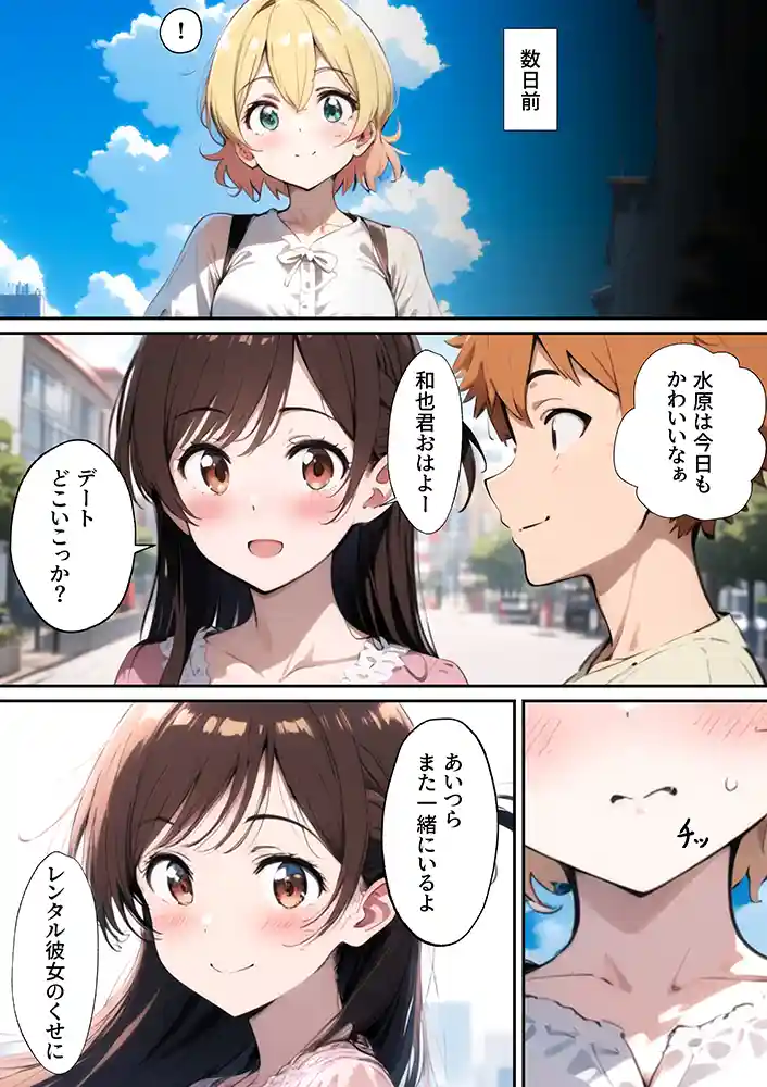 “【エロ漫画】レンカノワカラセ〜千鶴と麻美のW制裁〜【ももまろ】無料エロ漫画同人誌