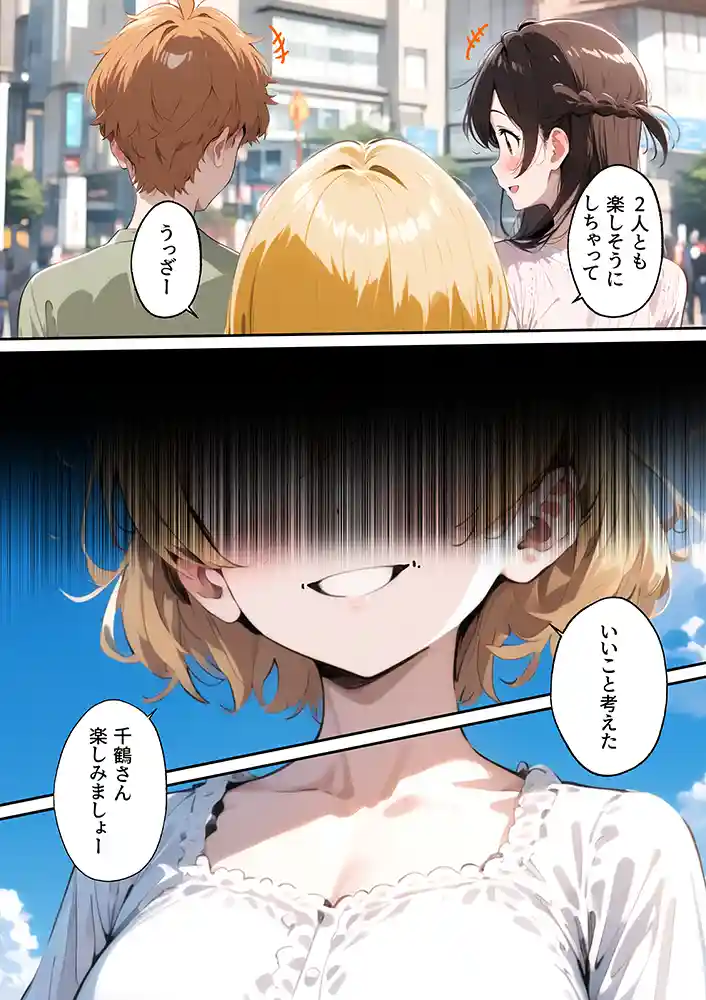 “【エロ漫画】レンカノワカラセ〜千鶴と麻美のW制裁〜【ももまろ】無料エロ漫画同人誌