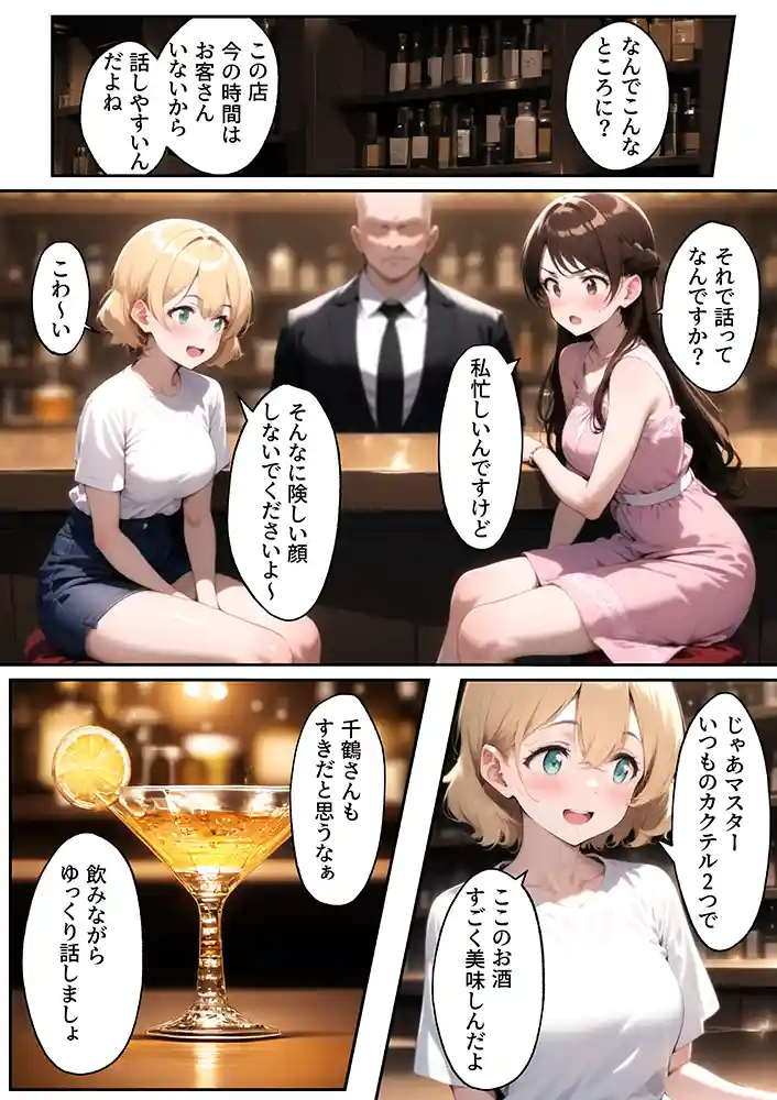 “【エロ漫画】レンカノワカラセ〜千鶴と麻美のW制裁〜【ももまろ】無料エロ漫画同人誌