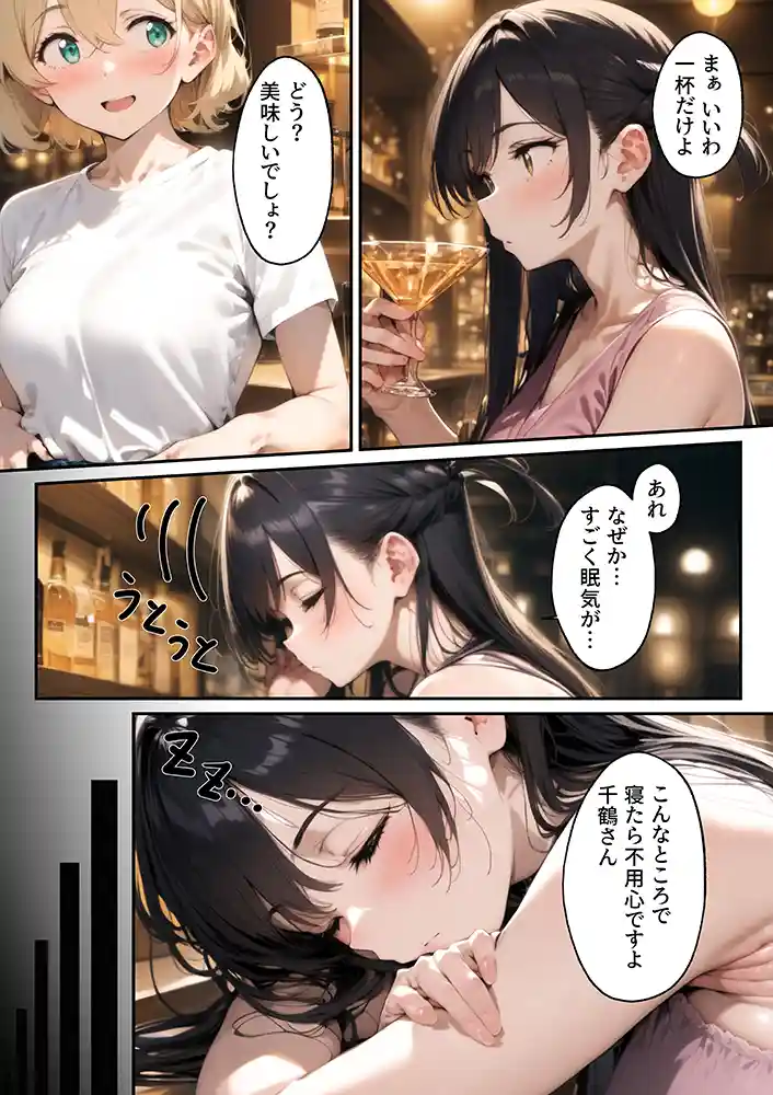 “【エロ漫画】レンカノワカラセ〜千鶴と麻美のW制裁〜【ももまろ】無料エロ漫画同人誌