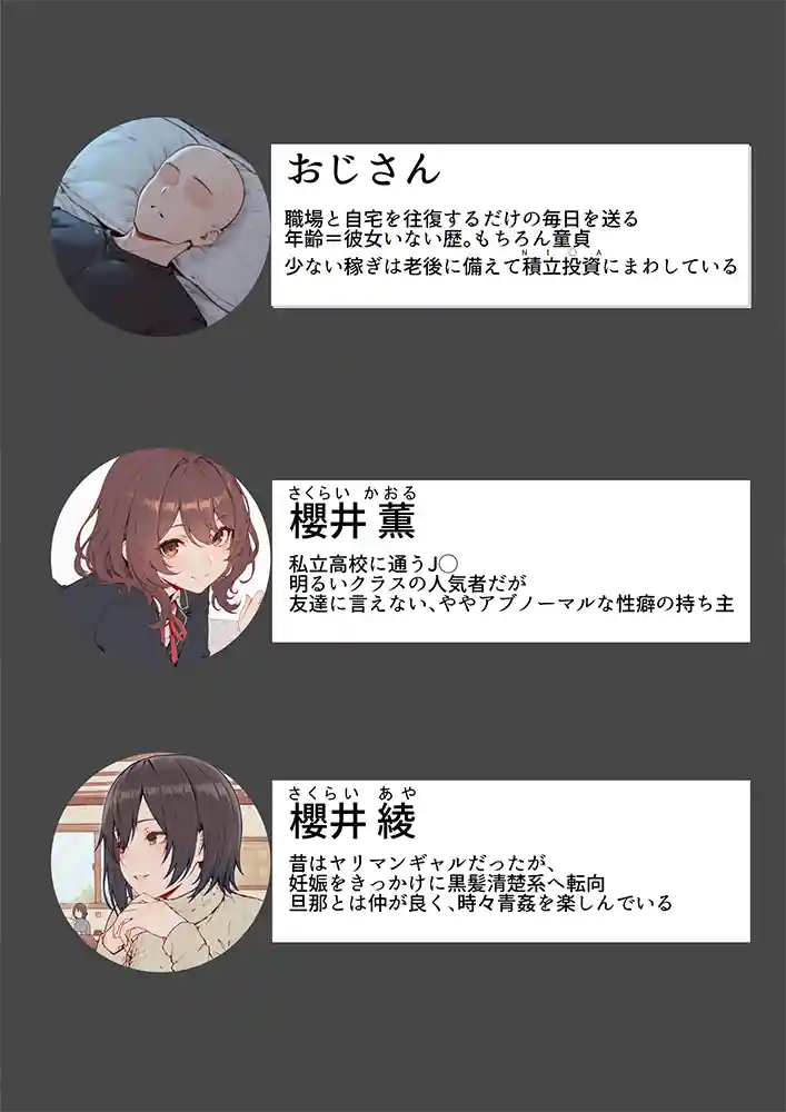 “【エロ漫画】デリ嬢ツクール