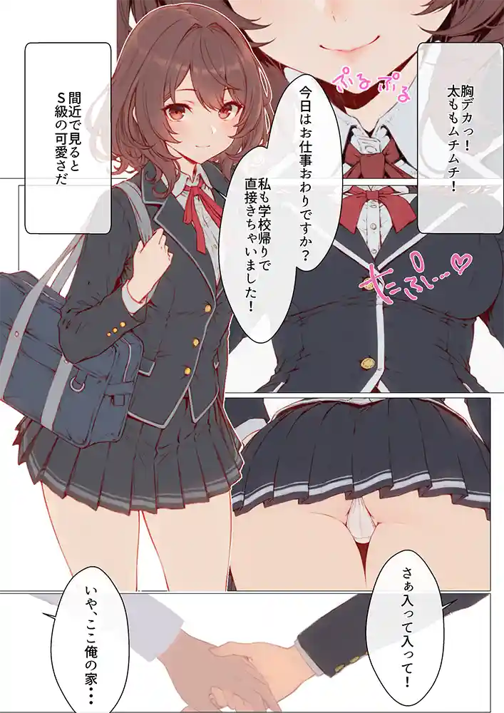 “【エロ漫画】デリ嬢ツクール