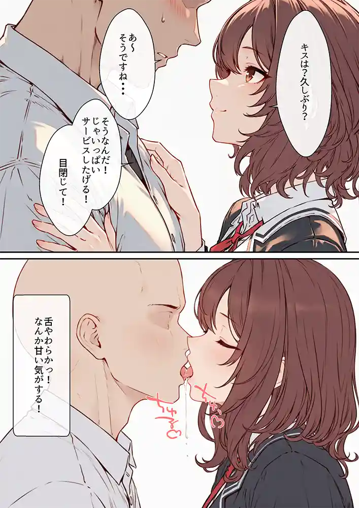 “【エロ漫画】デリ嬢ツクール