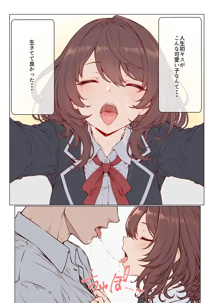 “【エロ漫画】デリ嬢ツクール