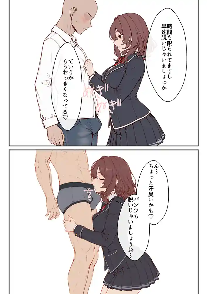 “【エロ漫画】デリ嬢ツクール