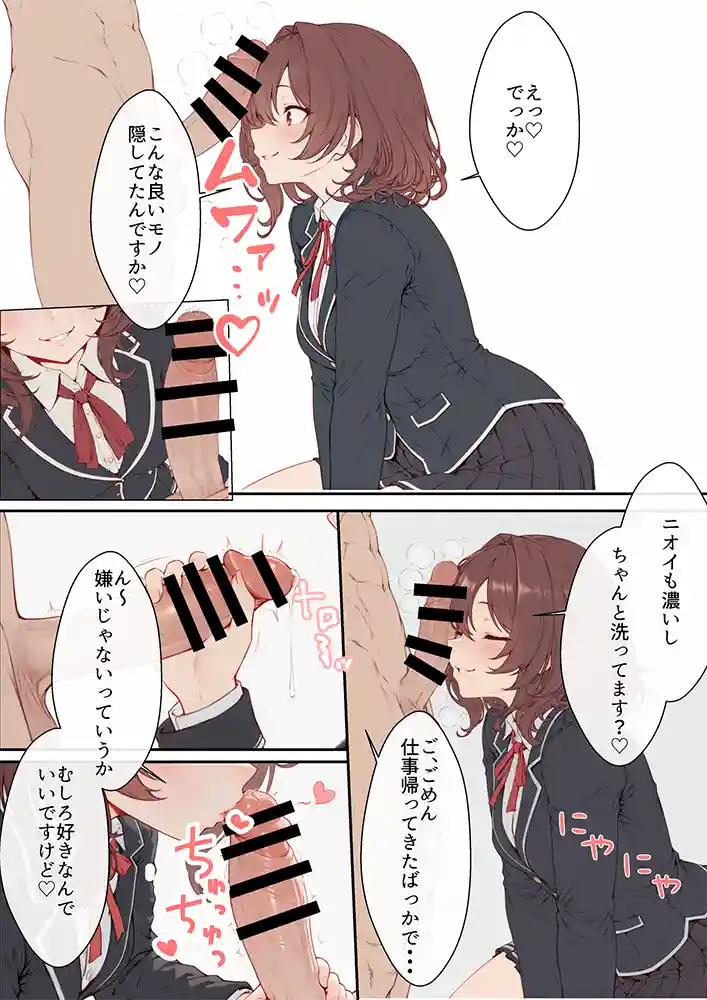 “【エロ漫画】デリ嬢ツクール