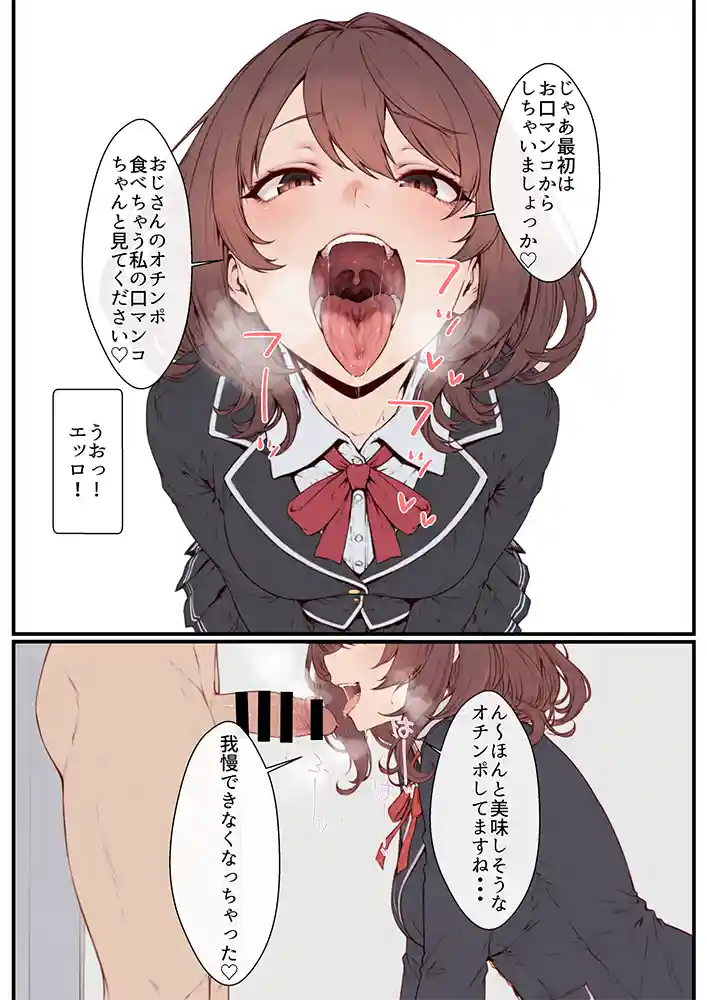 “【エロ漫画】デリ嬢ツクール