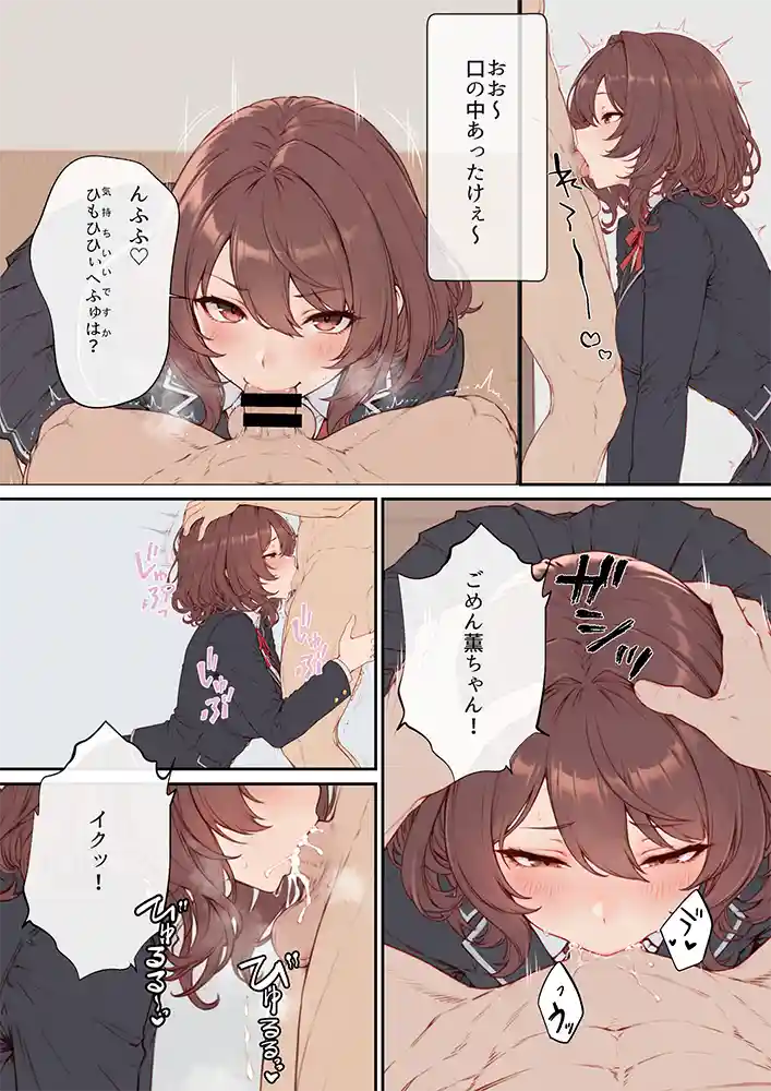 “【エロ漫画】デリ嬢ツクール