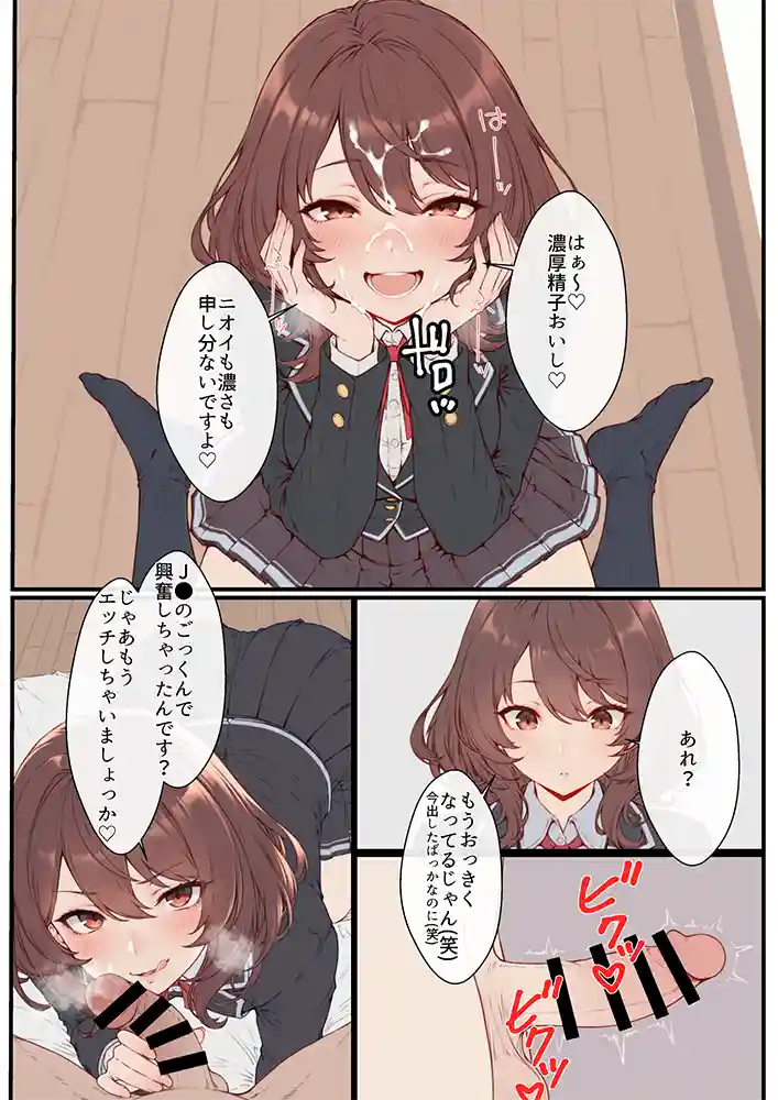 “【エロ漫画】デリ嬢ツクール