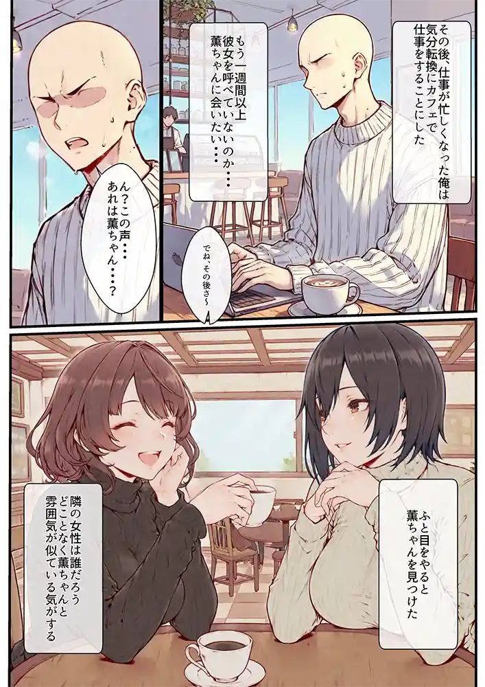“【エロ漫画】デリ嬢ツクール