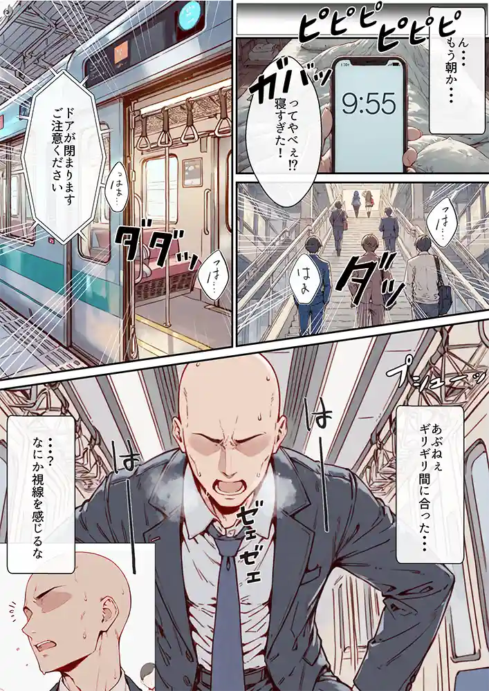 “【エロ漫画】デリ嬢ツクール