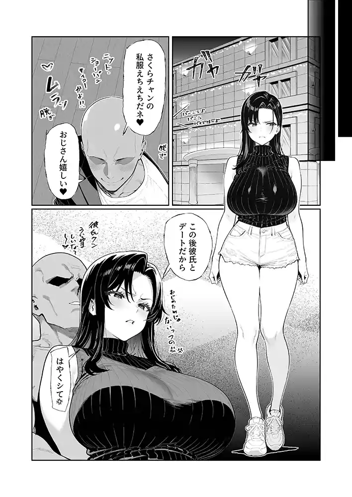 “【エロ漫画】JDリフレの地雷嬢は、おじさんチンポでメスになる。【ぼにゅんぼにゅん天国】無料エロ漫画同人誌