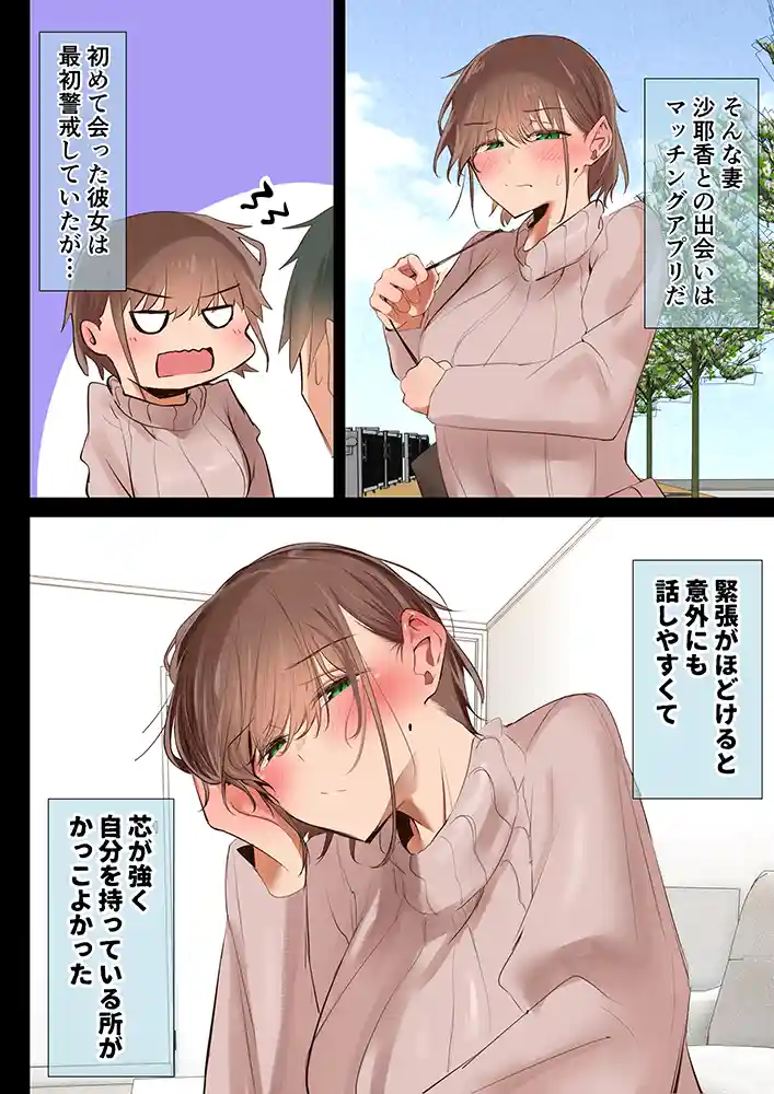 “【エロ漫画】気が強くて雑魚まんこな妻は誰かのおさがり【うぶお屋】無料エロ漫画同人誌